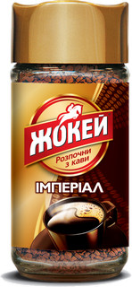 Імперіал